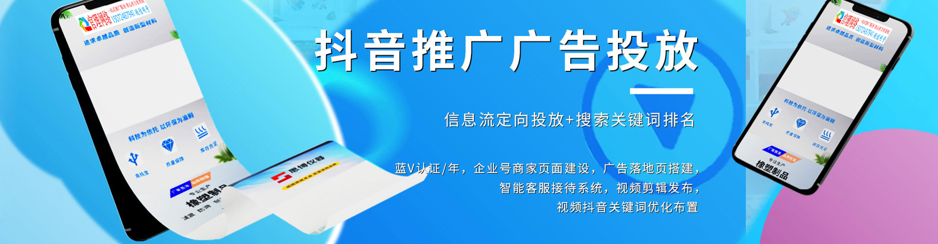 大英百度竞价推广